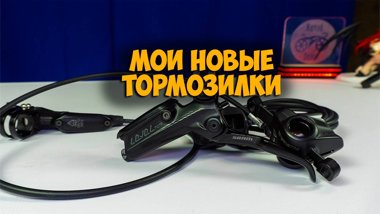 Гидравлические тормоза Sram Level Tlm с Aliexpress