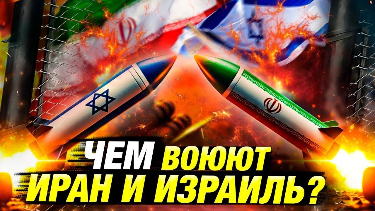 Израиль vs Иран: «Правдивое обещание-3» — гиперзвук, ракеты, ответный удар! 🚀