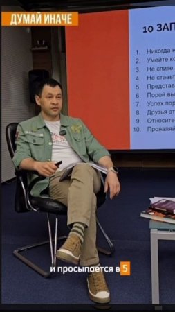 2️⃣Заповедь: Дональда Трампа Концентрироваться на главном.