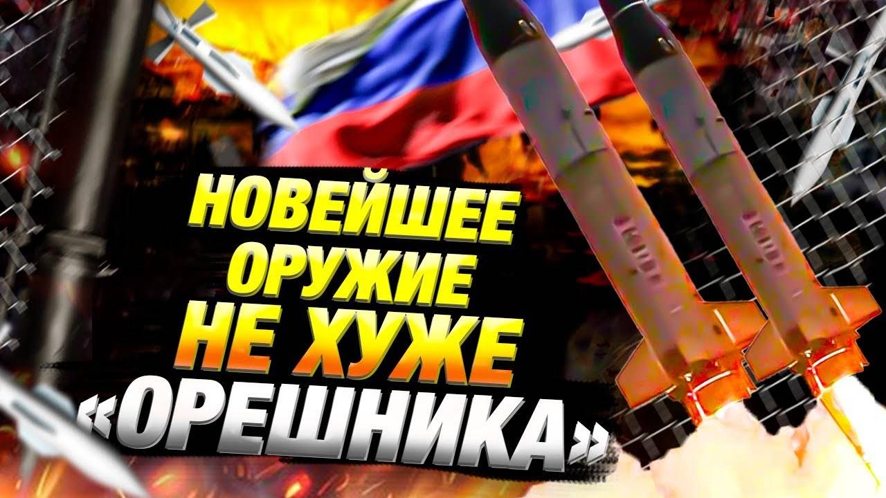 Искандеры с новой боеголовкой: Россия ударила по Киеву! 💥