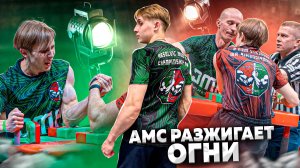 АМС Армрестлинг__ первые профессиональный турнир