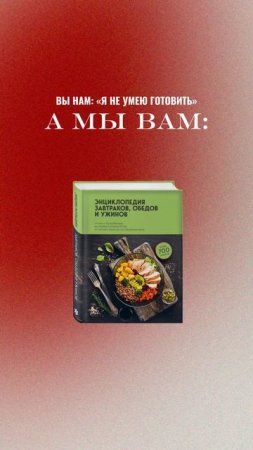 С нашими книгами готовить может каждый!