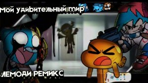 Мой Удивительный Мир FNF | FNF, PIBBY, CapCut, Edit |