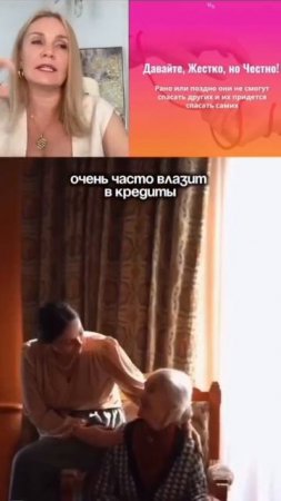 Мы и родители, созависимость