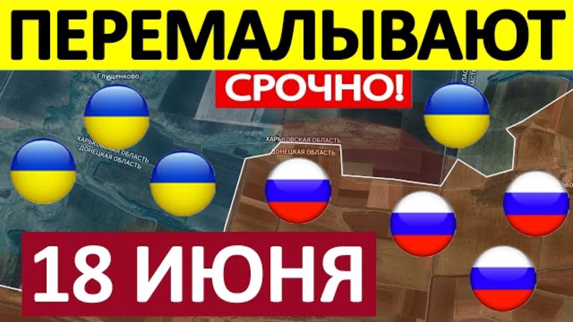 Вот Это Да! Сорвали Вылазку! Военные Сводки 18.06.2025