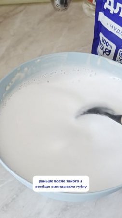 Как отмыть тесто?