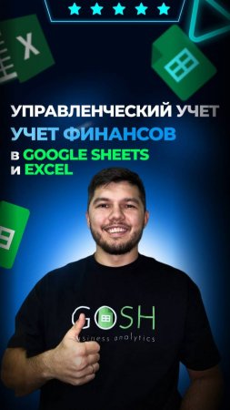 ✍️Учет финансов. Управленческий учет