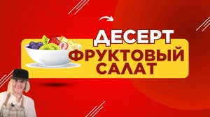 Вкусные каникулы - ВЫПУСК 5
