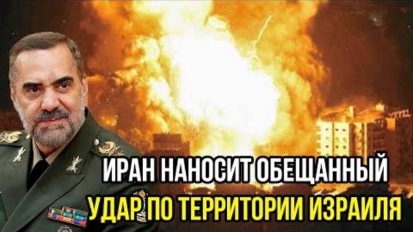 ЖЁСТКАЯ БИТВА! ПРОТИВОСТОЯНИЕ ИРАНА И ИЗРАИЛЯ НАБИРАЕТ ОБОРОТЫ!