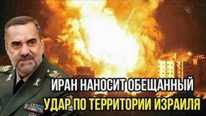ЖЁСТКАЯ БИТВА! ПРОТИВОСТОЯНИЕ ИРАНА И ИЗРАИЛЯ НАБИРАЕТ ОБОРОТЫ!