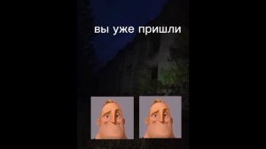 заброшка 1 часть