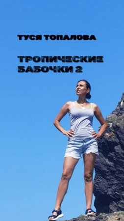 Кадры из "прошлой" жизни