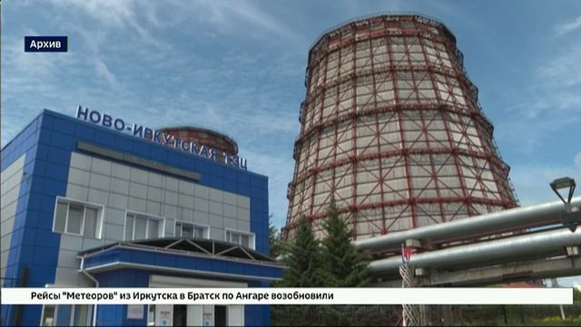 Новые тарифы на электроэнергию введут в Иркутской области с 1 июля