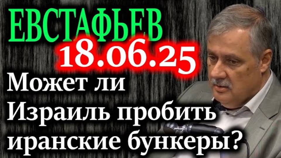 ЕВСТАФЬЕВ. Почему США уже одной ногой в конфликте – как это закончится