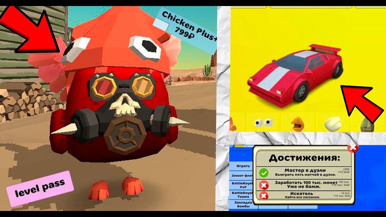 😱Это Нужно ДОБАВИТЬ в ЧИКЕН ГАН! КОНЦЕПТЫ От Подписчиков смотреть онлайн