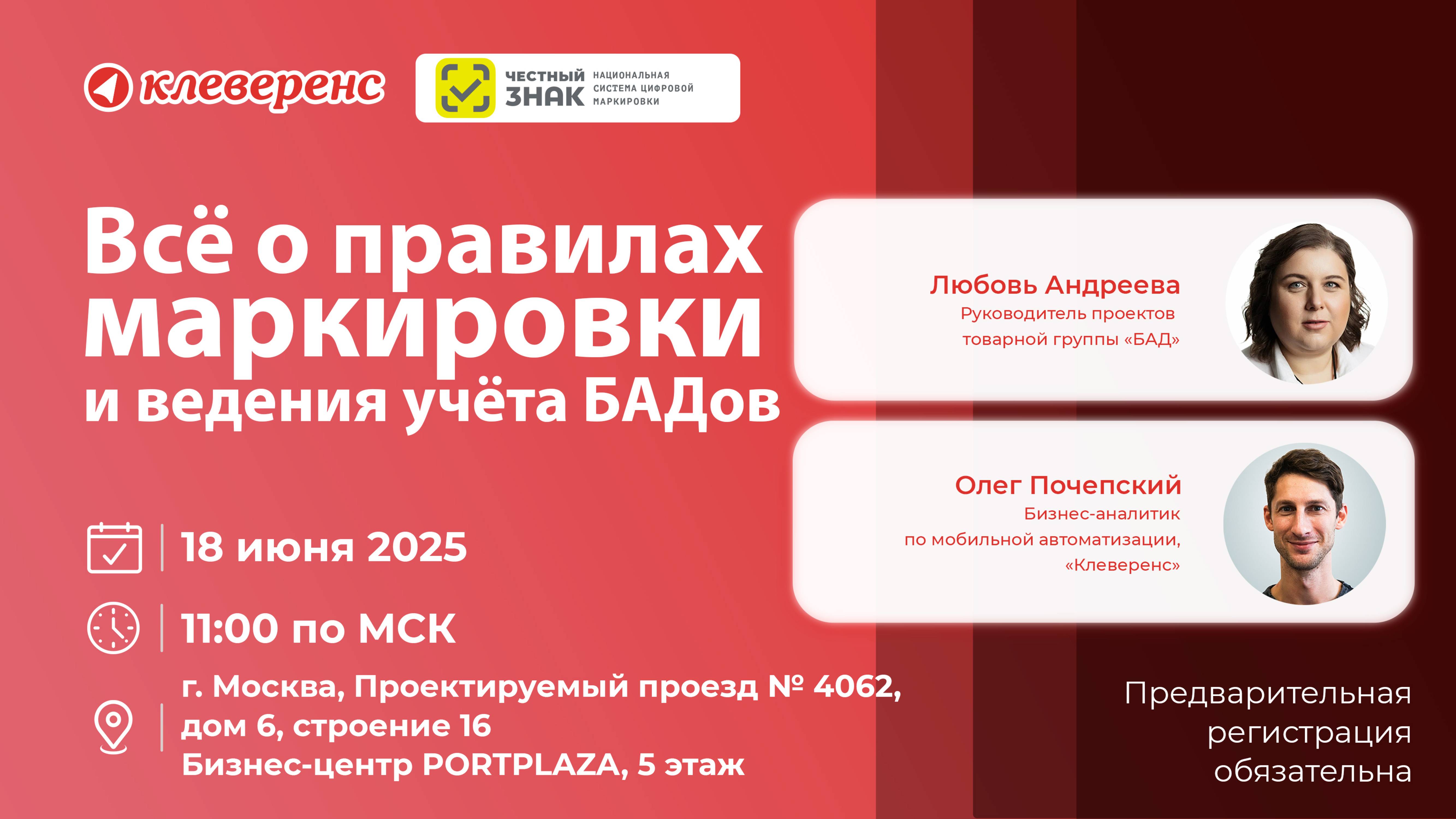 Маркировка и учёт БАДов в 2025 году | Всё что нужно знать