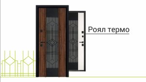 Роял Термо / Входная дверь