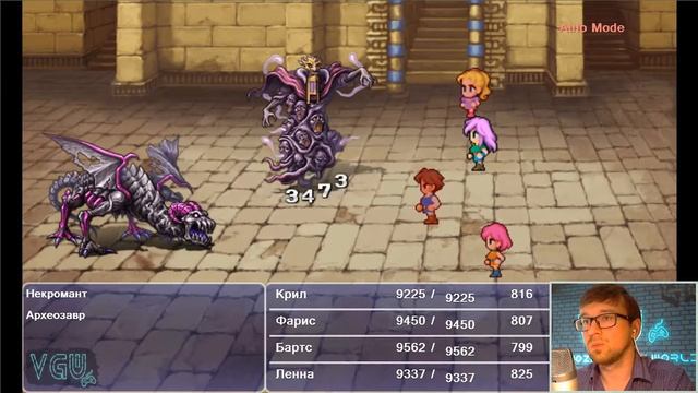 Final Fantasy V - Прохождение. Часть 80: Склеп воспоминаний