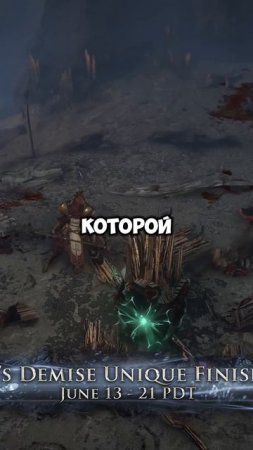 В Path of Exile снова можно играть