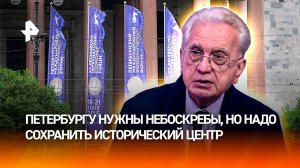 Санкт-Петербургу нужно создать второй центр. Зачем?
