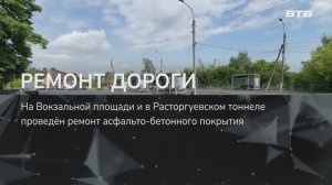 РЕМОНТ ДОРОГИ