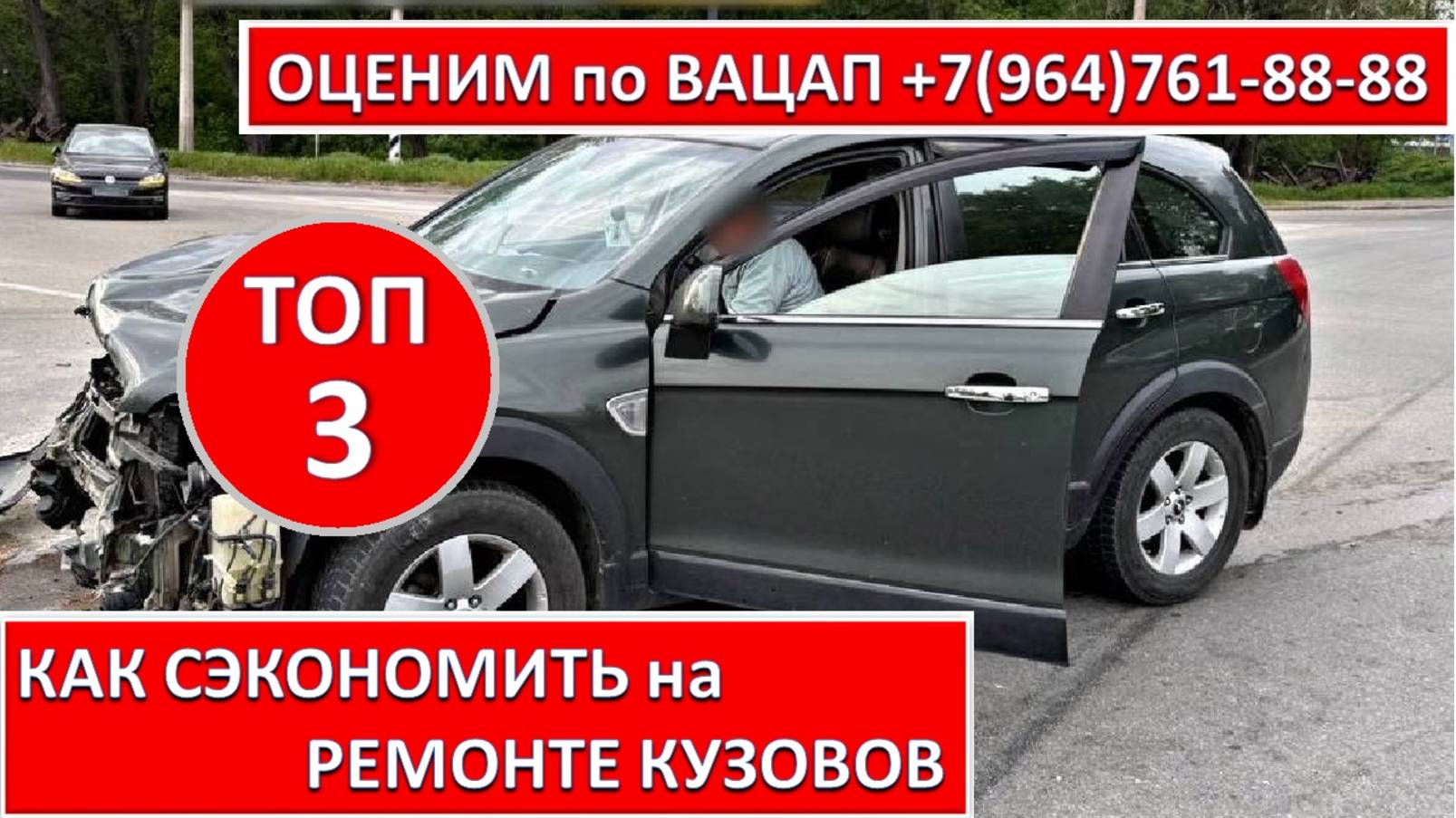КАК СЭКОНОМИТЬ на РЕМОНТЕ КУЗОВОВ