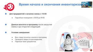 Склад, хранение товара