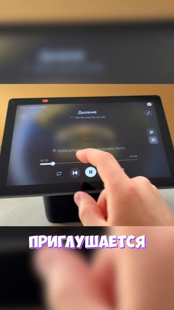 Алиса, включи Караоке. Яндекс Станция Дуо Макс музыка без вокала и с текстом песни как на ТВ Станции