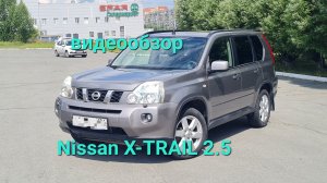 NISSAN X-TRAIL 2007 2.5 CVT 4WD