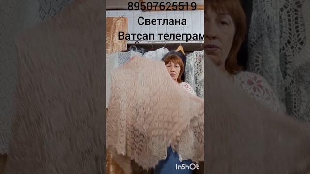 Пуховые  платки, жилетки ,накидки