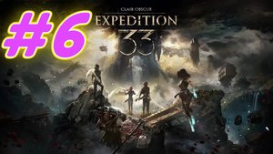 Clair Obscur Expedition 33 прохождение #6 Мастерская Лампмастер
