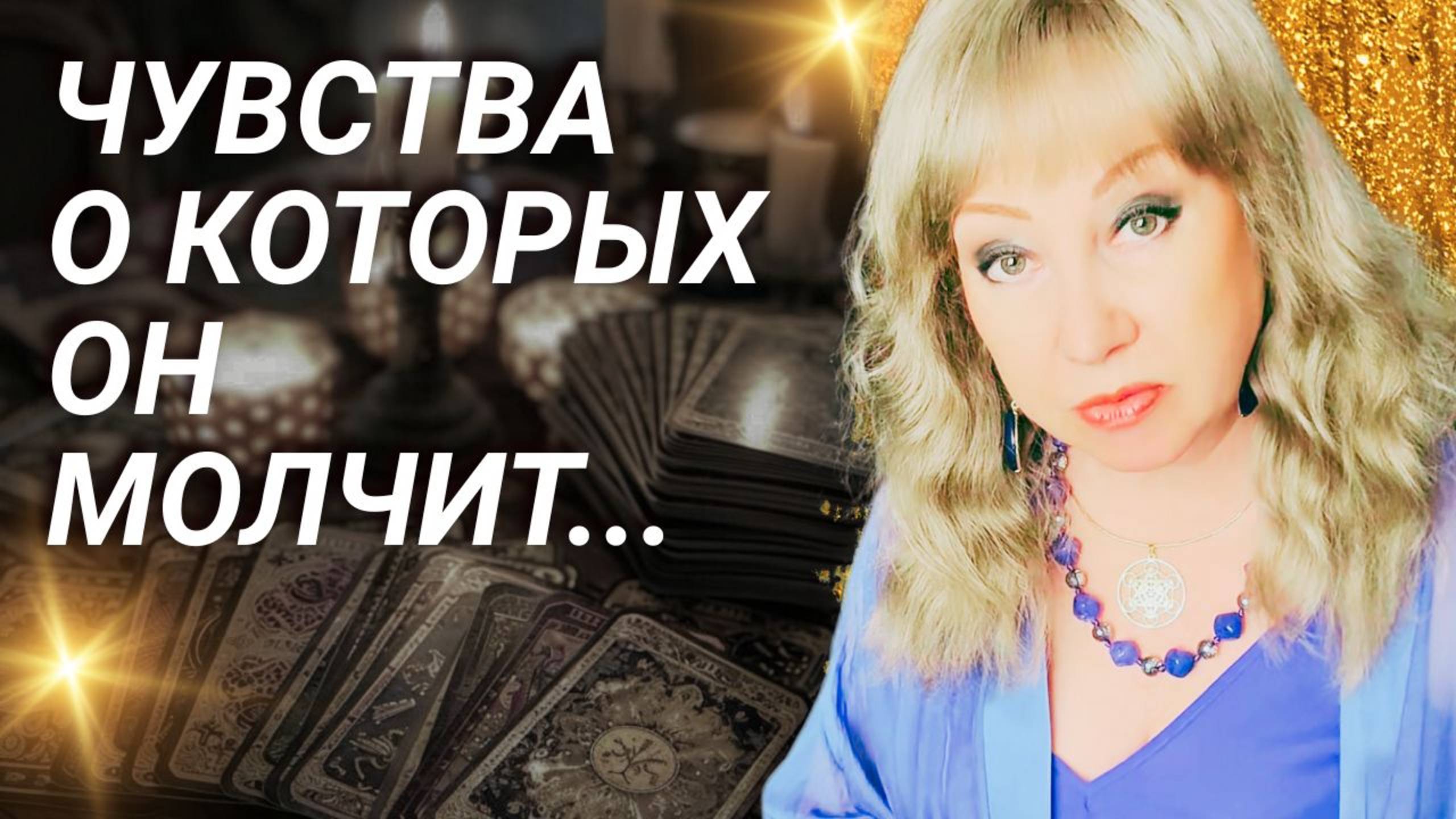 Он жалеет, что потерял тебя? Чувства, мысли и шаги мужчины прямо сейчас