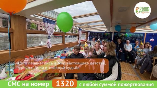 "Особенное 1 июня" наши подопечные провели на корабле в поиске сокровищ. Спасибо Вам за это чудо!