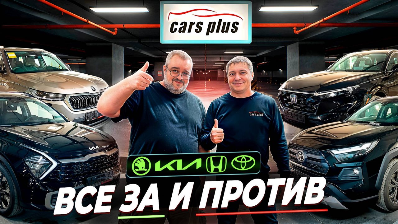 KS-AUTO.RU - Разбор самых популярных кроссоверов!