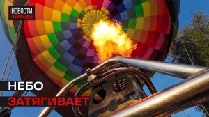 Спортсмен из Истры стал чемпионом Подмосковья по воздухоплаванию