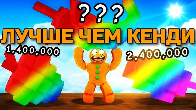 Вырасти Сад Роблокс 🌱 ЭТО РАСТЕНИЕ ЛУЧШЕ КЕНДИ БЛОССОМ? Новая СУПЕР РАСТЕНИЕ в Grow a Garden Roblox