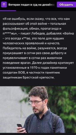 Артемий Лебедев про ВОВ