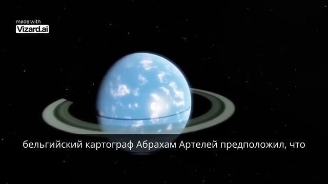 50 самых захватывающих научных теорий#наука.
