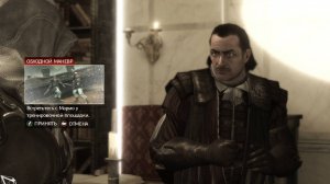Прохождения Assassin's Creed 2 часть11#Поручение Лоренцо#Тренировки с Дядей