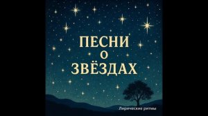 Вечерняя звезда (поп-фолк) - Лирическая песня на стихи Екатерины Красновой (Бекетовой)