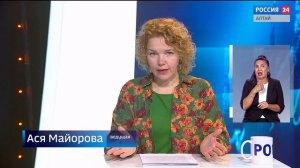 «Вести Алтай» за 18 июня 2025 года с сурдопереводом