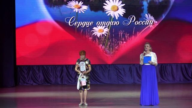 «Сердце отдаю России»