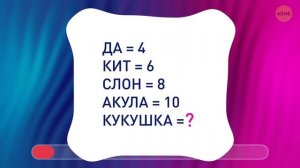 Сложная задача-загадка, которую могут решить только самые умные