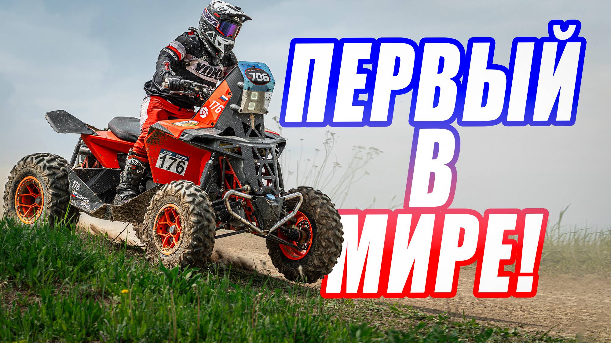 F7 CHALLENGE - ПУШКА ГОНКА