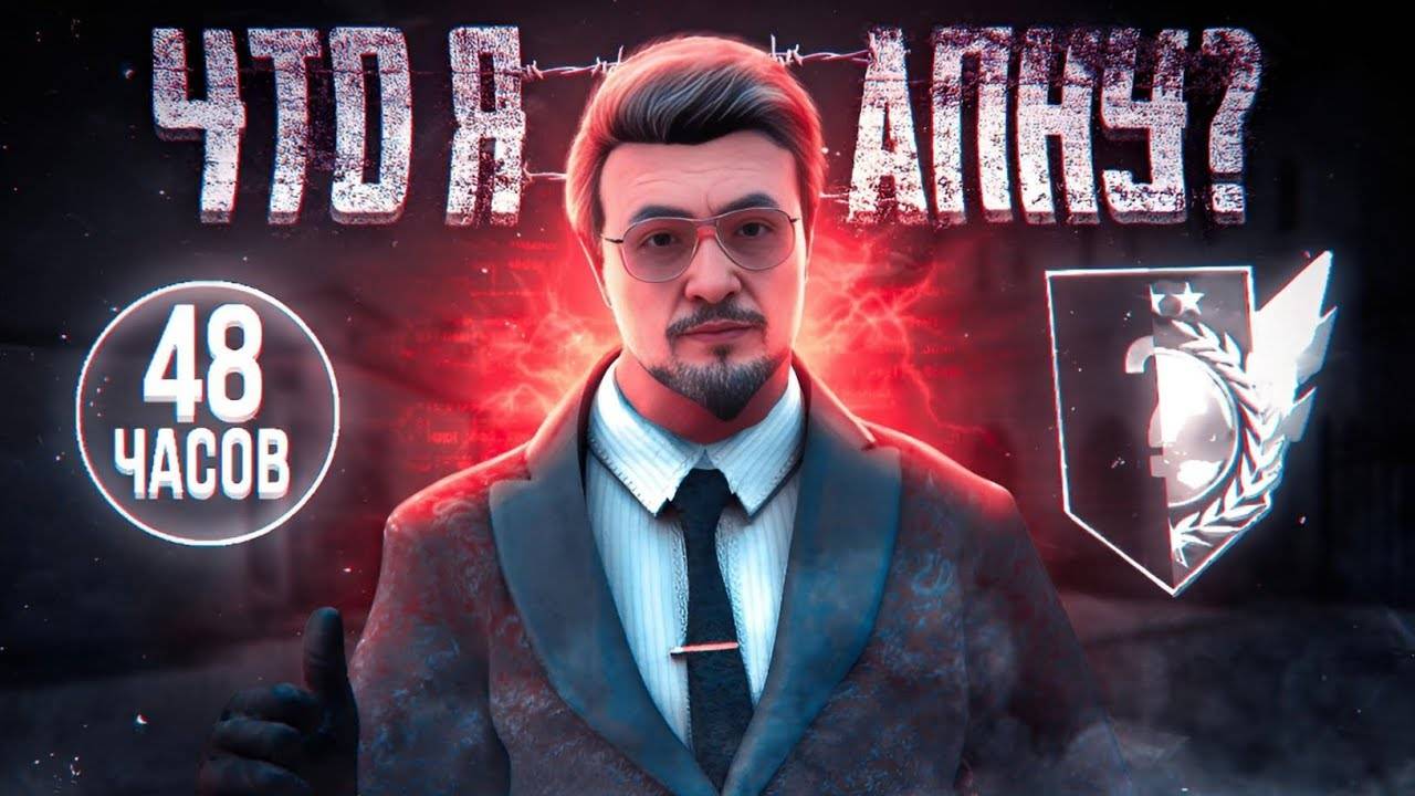 ЧИТЕРЫ ВЕЗДЕ!😱   КАКОЕ ЗВАНИЕ Я АПНУ ЗА 48 ЧАСОВ В СТАНДОФФ 2🤔