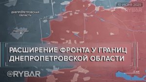 Расширение зоны контроля в приграничье Днепропетровской области
