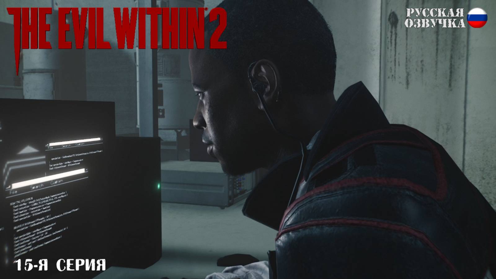Прохождение The Evil Within 2 (15-я серия)