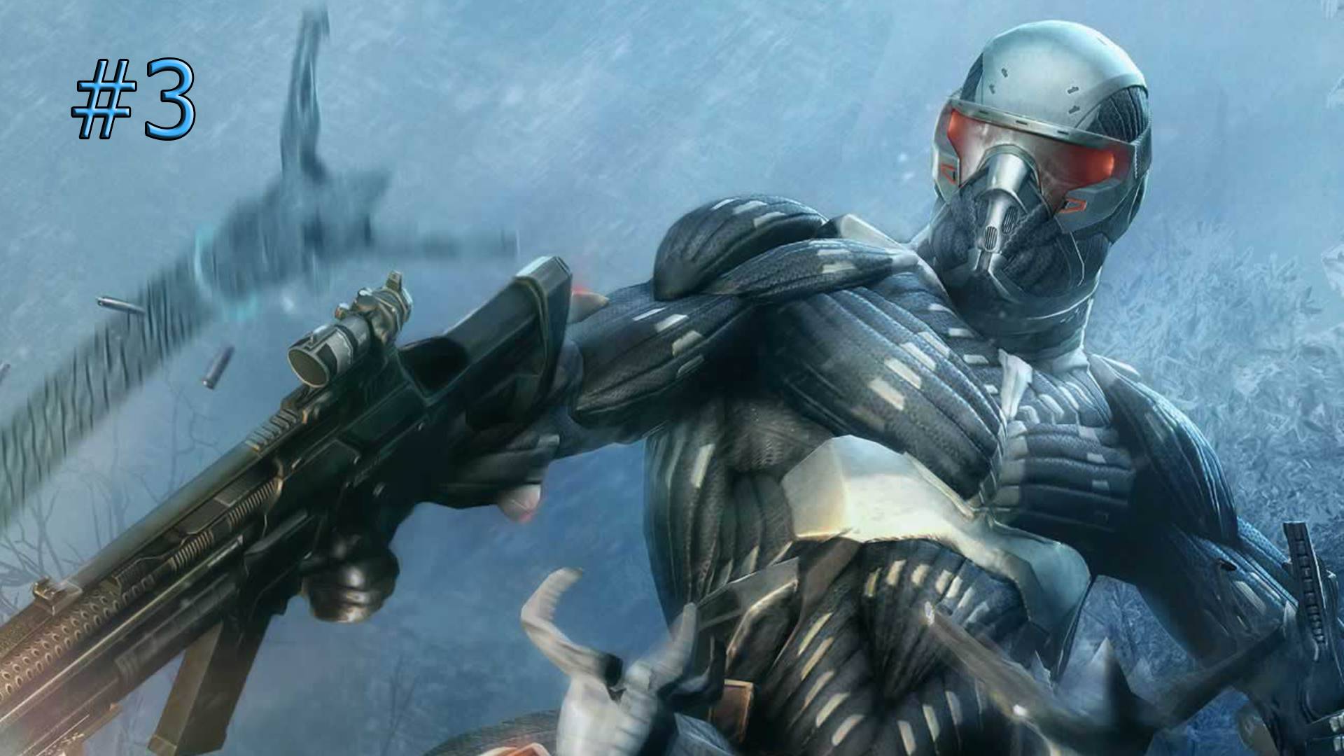 Crysis- Прохождение # 3