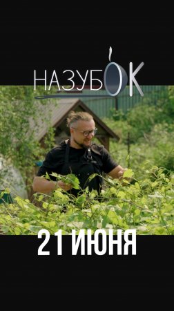 Хорошо когда есть свой виноградник!