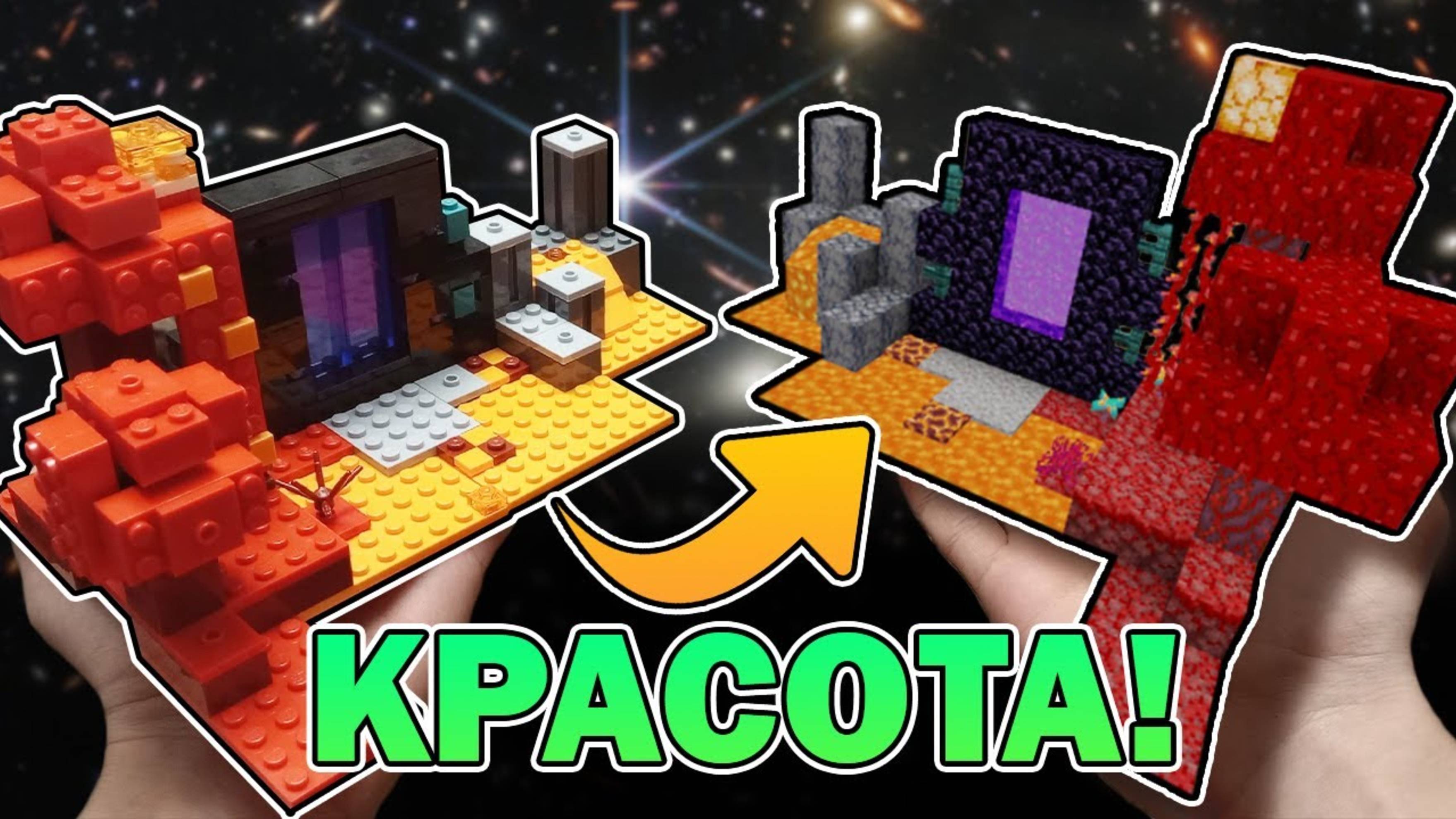 Я СОБРАЛ ЛЕГО МАЙНКРАФТ В МАЙНКРАФТЕ! LEGO MINECRAFT МУЛЬТИК АНИМАЦИЯ НУБ И ПРО ЛОВУШКА ТРОЛЛИНГ